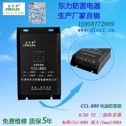 科爾沁區(qū)計(jì)算機(jī)網(wǎng)絡(luò)設(shè)備信號防雷器的技術(shù)開發(fā)與應(yīng)用