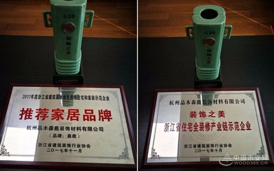 綠色人居 智慧未來 森鹿品牌攜木森網絡生態入選全裝修供應商推介目錄