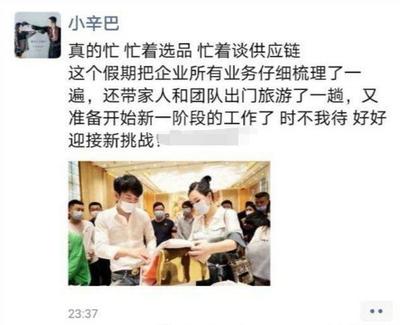 辛巴朋友圈風暴背后的網紅生態再一思考